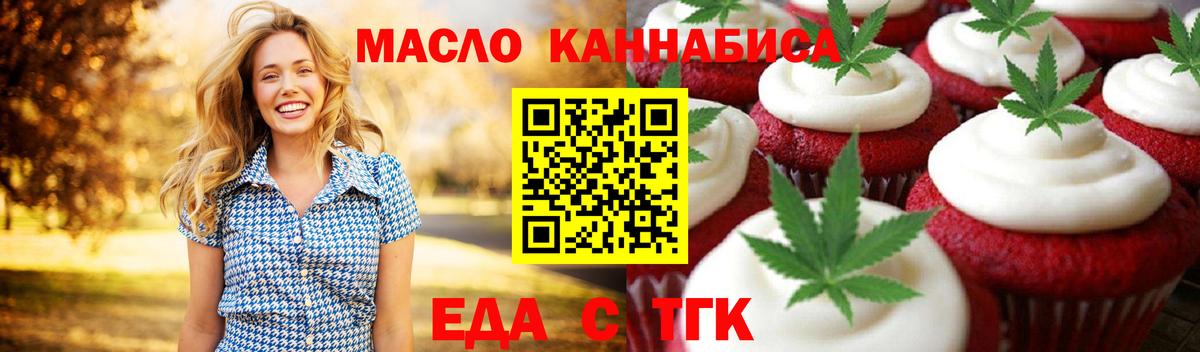 Ногинск  Canna-Cookies конопля  Вход с VPN 