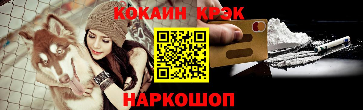 COCAIN Fish Scale  где купить наркотик  Ногинск  Вход с VPN  КОКАИН 