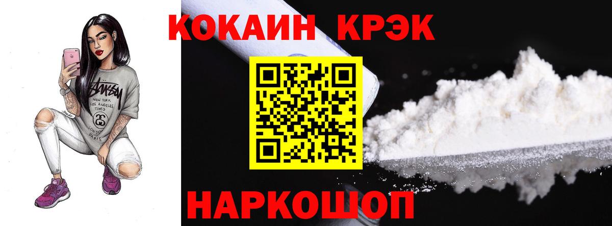 Кокаин Эквадор Ногинск