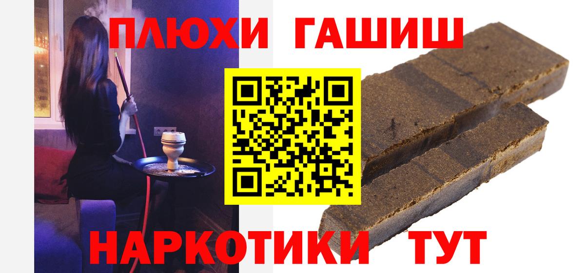 Ногинск  Гашиш AMNESIA HAZE  Вход с VPN 