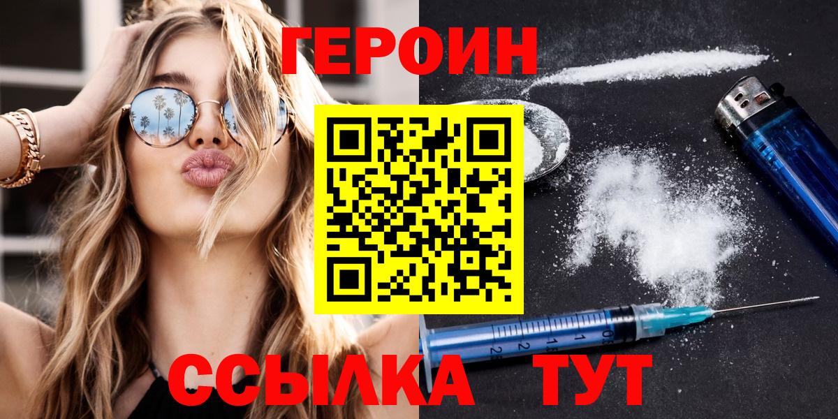 ГЕРОИН Афган Ногинск