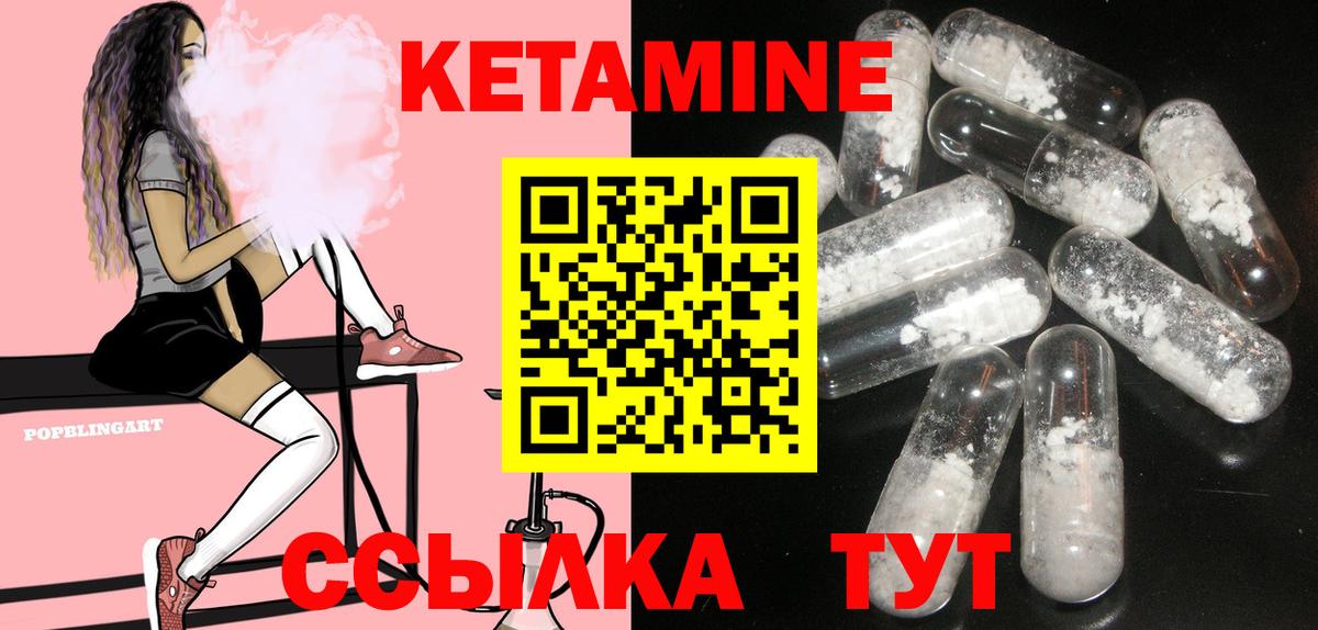 Кетамин ketamine  Вход с VPN  Кетамин ketamine  Ногинск 