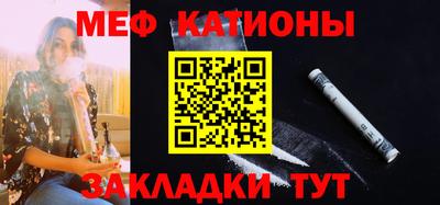 MESCALINE Ставрополь