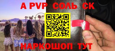 MESCALINE Ставрополь