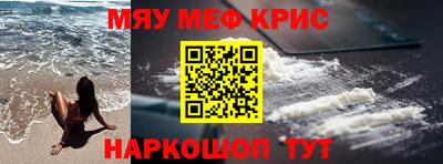 MESCALINE Ставрополь