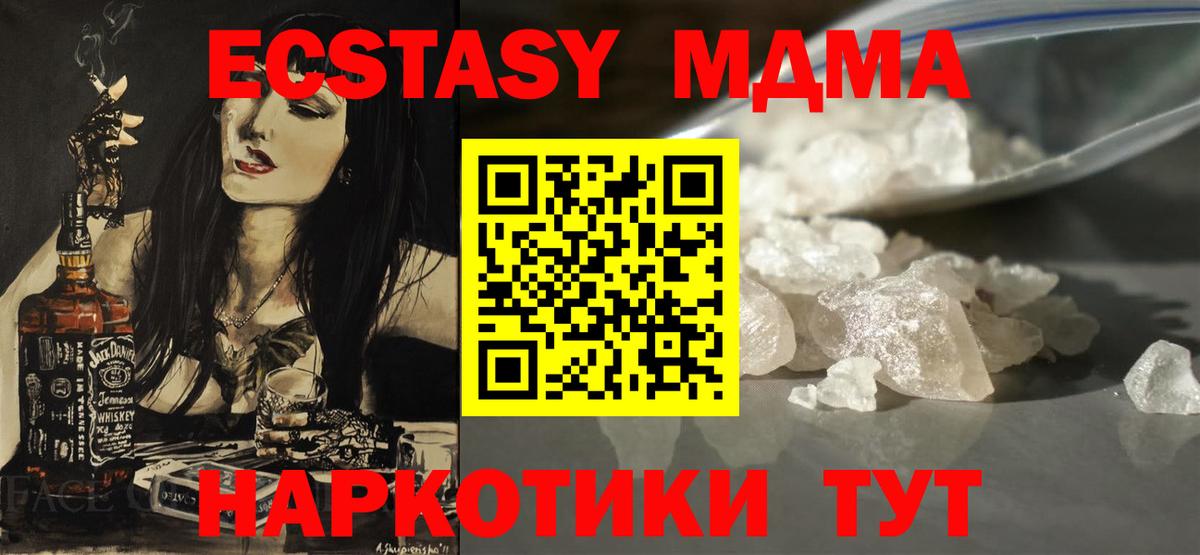 MDMA crystal  МДМА  Вход с VPN  Ногинск  МДМА кристаллы 