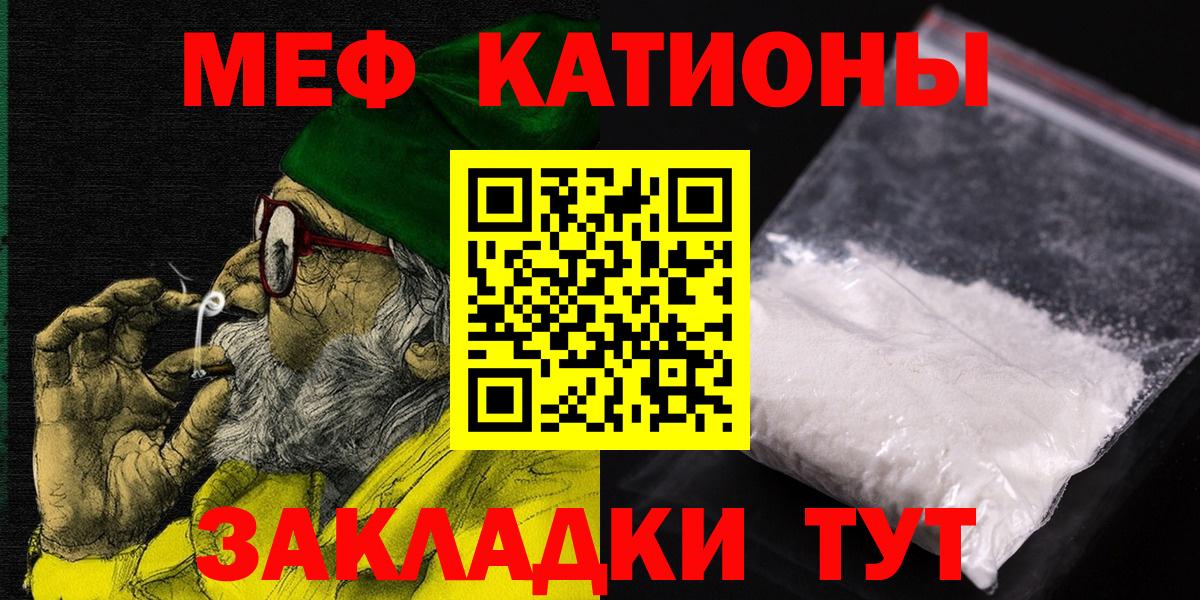 Ногинск  Мефедрон  МЕФ мяу мяу  Вход с VPN  наркошоп  МЯУ-МЯУ VHQ 