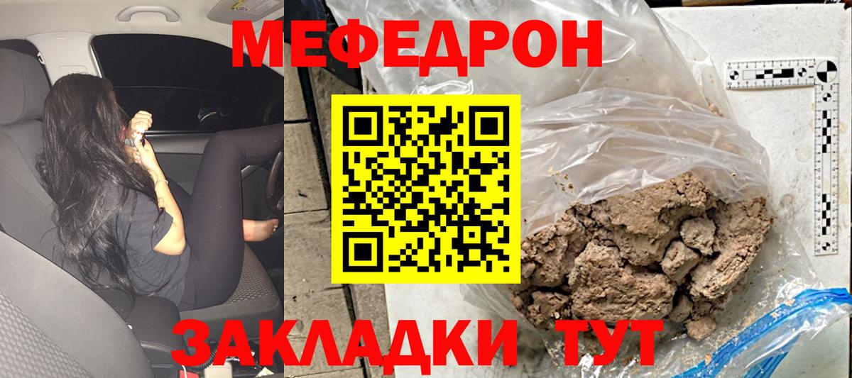 Меф кристаллы Ногинск