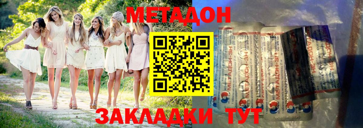 МЕТАДОН белоснежный Ногинск