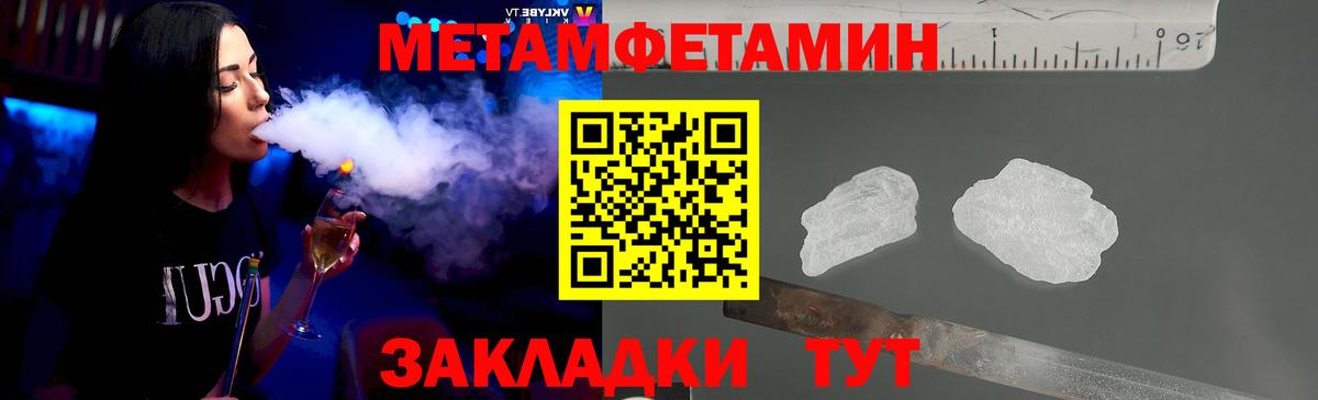 Метамфетамин винт  Вход с VPN  Ногинск 