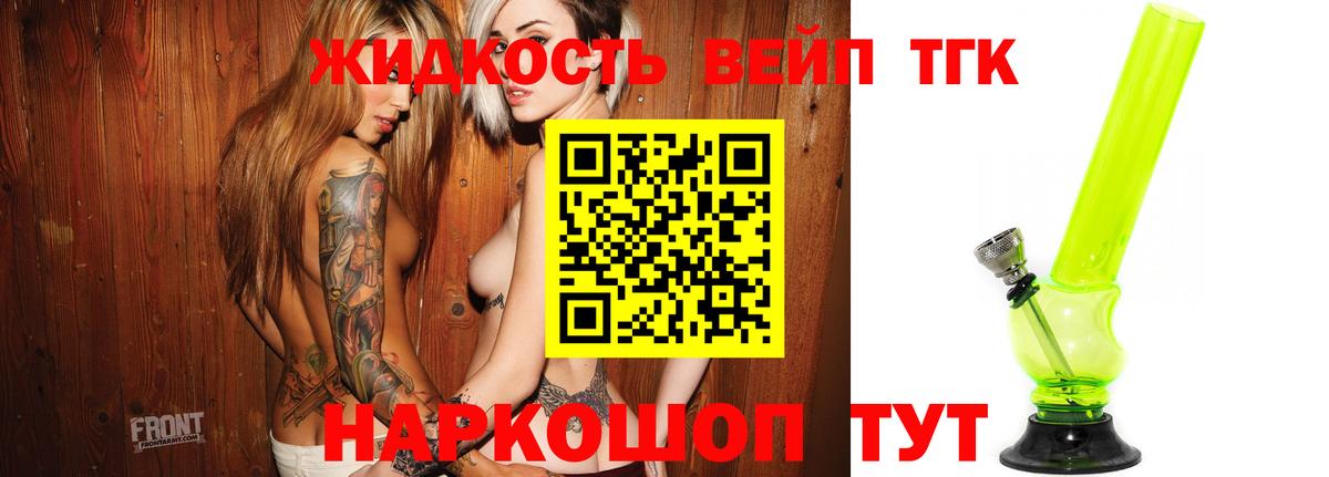 ТГК концентрат Ногинск