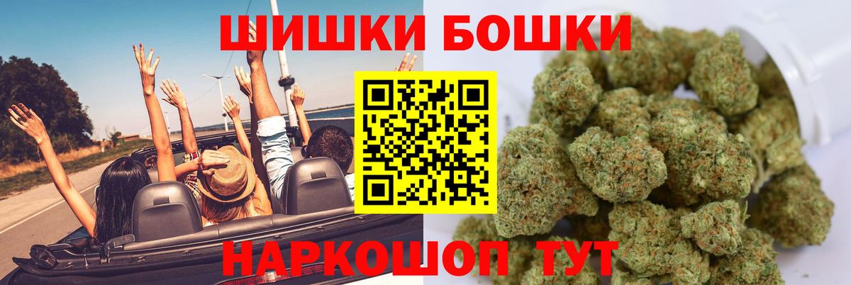 МАРИХУАНА индика Ногинск